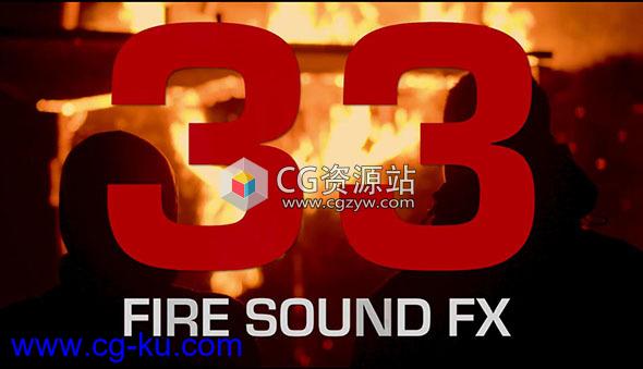 33个火焰火灾火炬燃烧WAV高品质无损音效素材包的图片1