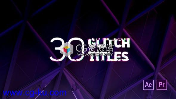 AE模板+PR预设-数字故障毛刺效果RGB分离文字标题动画预设Glitch Titles的图片1