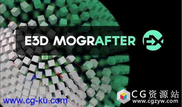 AE脚本-E3D运动图形克隆阵列组合排列破碎动画预设E3D Mografter FX V1.2 + 使用教程的图片1