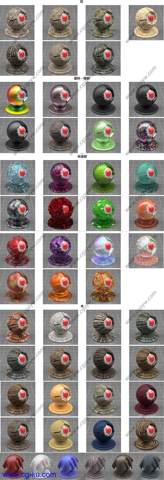 163组C4D Redshift渲染器材质预设包3的图片1