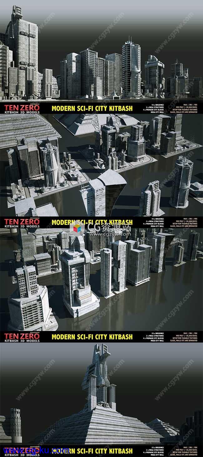 现代科幻城市场景建筑3D模型的图片1