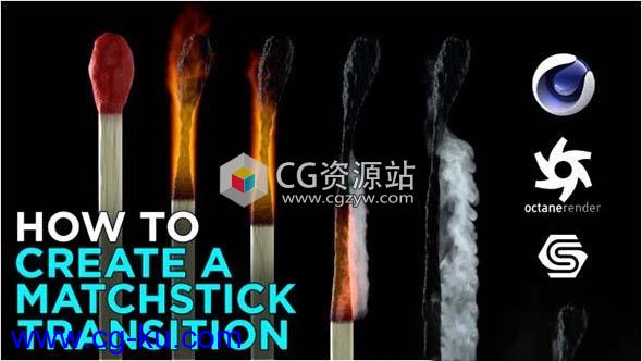 火柴燃烧变黑效果C4D教程Modeling a Matchstick and burning it down in Cinema 4D的图片1