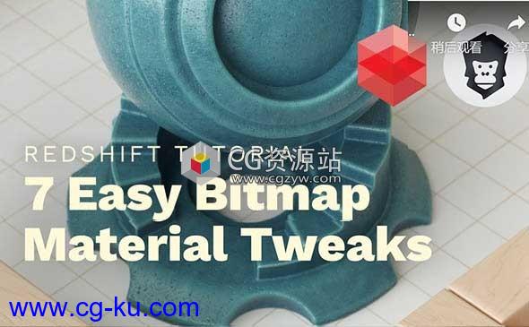 7种更改Redshift纹理颜色GSG C4D教程7 Easy Bitmap Material Tweaks的图片1
