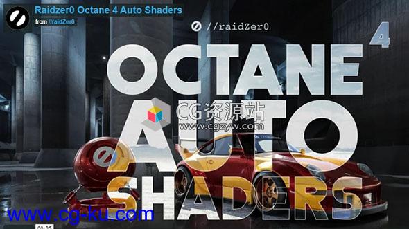 22个 Octane渲染器车漆材质C4D预设lib4d文件的图片1