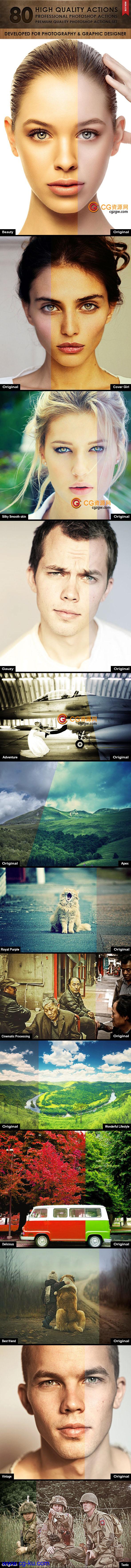 80款摄影人像快速高效调色PS动作合辑 Graphicriver 80 High Quality Actions的图片2