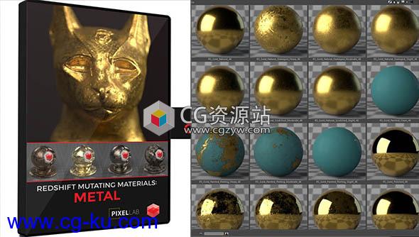 260多种C4D Redshift渲染器4k无缝PBR金属材质预设的图片3