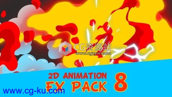 68个4K二维卡通动漫能量电流烟雾火焰液体火花转场视频素材的图片1