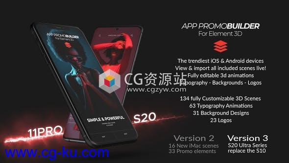 AE脚本模板-E3D三维苹果安卓iPhone手机电脑APP宣传展示动画V2的图片1