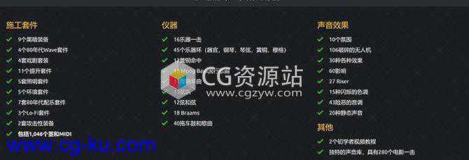 1589个通用电影音效激进振奋撞击打击乐音效合集的图片1