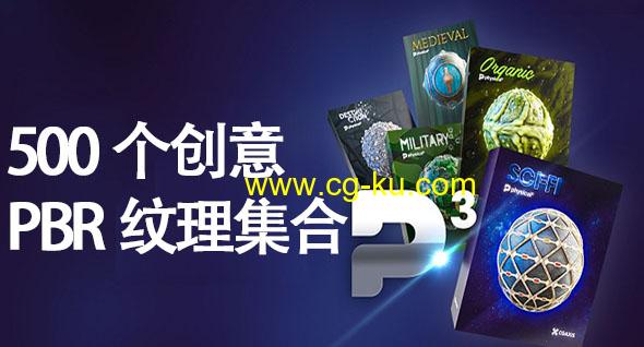 500组4K创意PBR纹理材质贴图素材集合的图片2