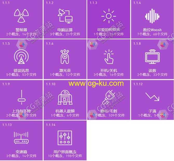 2100多种运动图形MG动画音效合集的图片2
