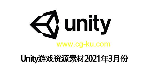 Unity游戏资源素材2021年3月份更新合集V2的图片1
