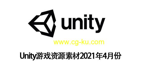 Unity游戏资源素材2021年4月份更新合集V1的图片1