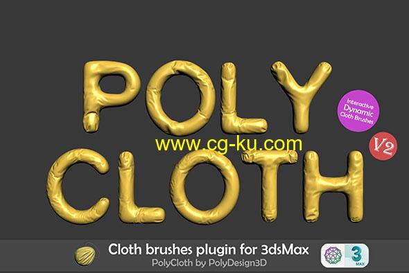 3DS MAX布料模拟动画插件 PolyCloth v2.02的图片1