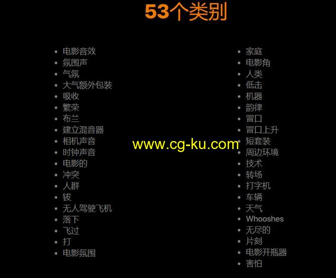 5200个大气电影悬念叙事过渡撞击节奏环境无损音效的图片1