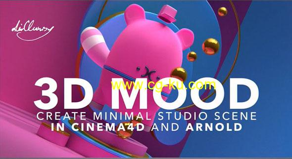 C4D与Arnold渲染器多彩场景实例制作视频教程的图片1