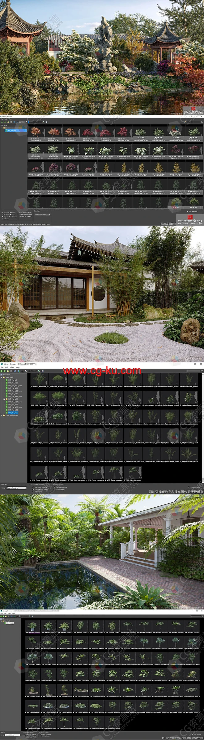 三套高质量花卉草木植物3D模型合集MAX格式V86/V90/V98的图片2