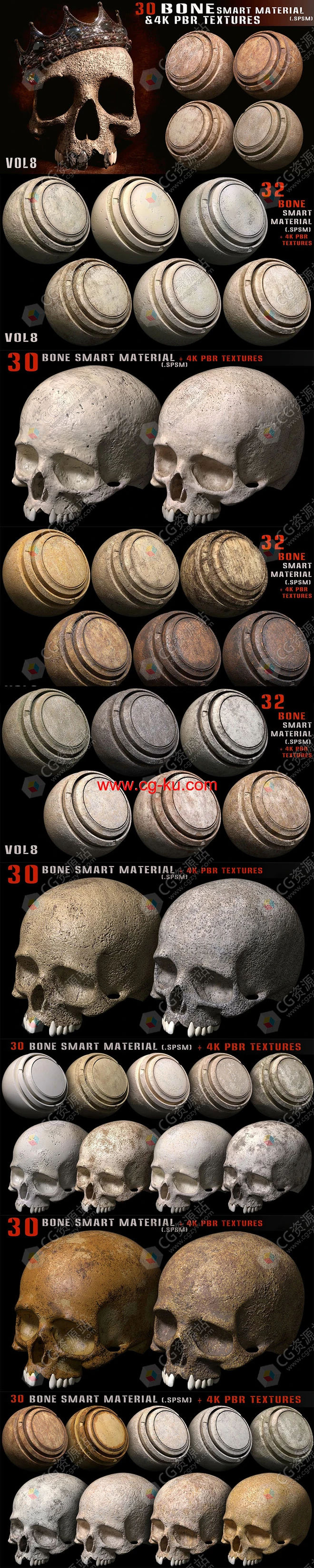 30种Substance骨头材质预设+PBR贴图素材4K的图片1