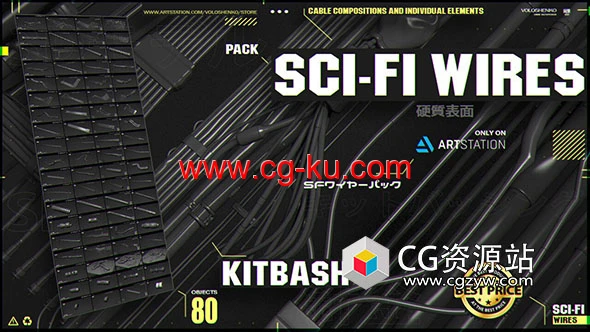80组科幻电缆电线3D模型MAX/FBX格式的图片1