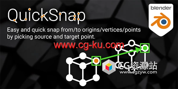 Blender顶点吸附插件 QuickSnap v1.2.5的图片1