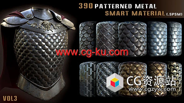 390种Substance盔甲图案金属智能材质预设 spsm格式的图片1