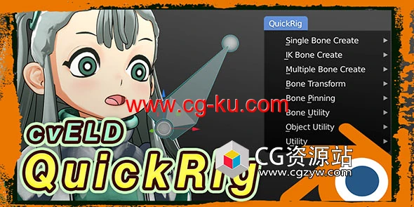 模型骨骼绑定Blender插件 Cveld Quick Rig v1.1.2的图片1