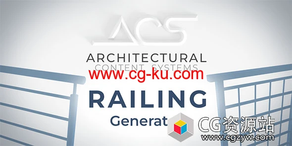 Blender预设真实栏杆生成器 ACS – Railing Generator的图片1