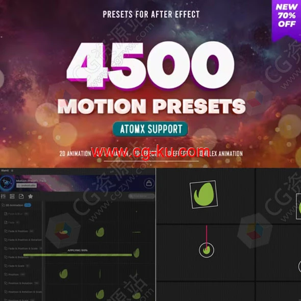 AE脚本-4500种图层运动出入动画预设 Motion Presets的图片1