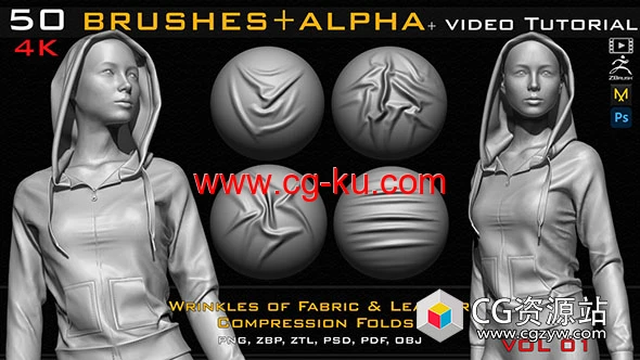 50组Zbrush布料皮革皱纹笔刷预设的图片1