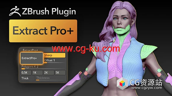 Zbrush网格提取插件 Extract Pro+的图片1