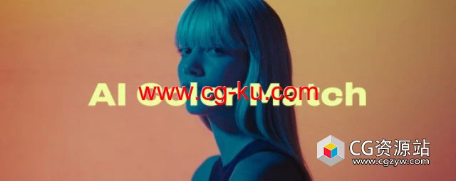 AE/PR视频色调智能匹配插件 AI Color Match V1.0.2 Win+ 使用教程 AE/PR视频色调智能匹配插件 AI Color Match V1.0.2 Win+ 使用教程的图片1