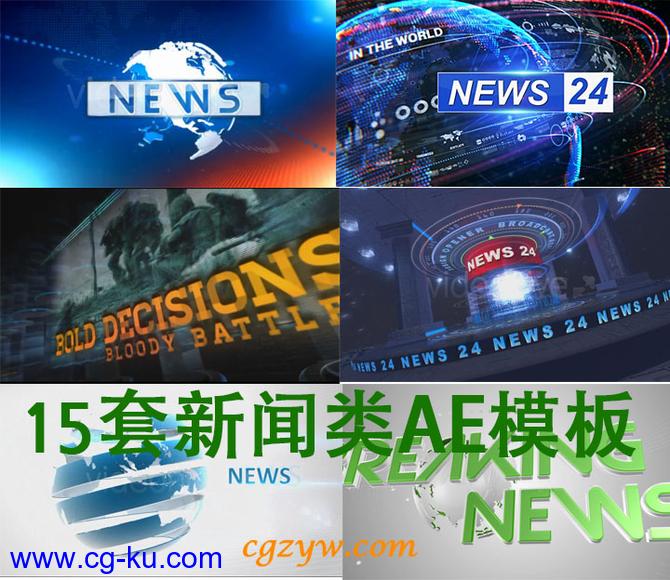VideoHive AE/C4D 新闻演播室模板15个的图片1