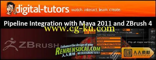 Maya 2011与ZBrush 4整合教程（组合使用）  Digital Tutors: Pi的图片1