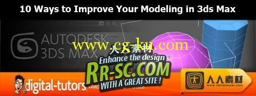 3dsMax建模提高10法  Digital-Tutors : 10 Ways to Improve You的图片1