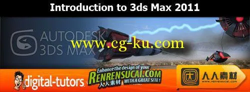 3dsMax2011快速上手教程Digital-Tutors : Introduction to 3d的图片1