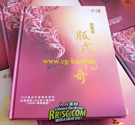 《影骑-版式传奇PSD、CDR模板大全(设计素材光盘图库)》(YINGQI Digital Templates的图片8