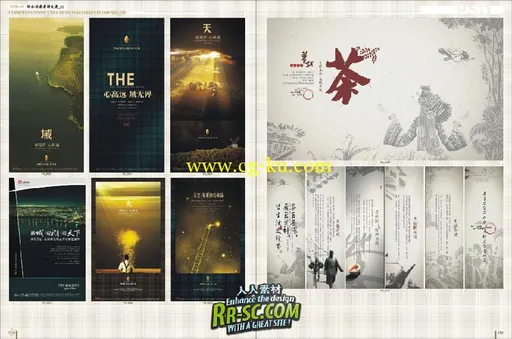 《本土创意市集PSD》(China Creative Digital Templates Photography PSD Gallery)的图片12