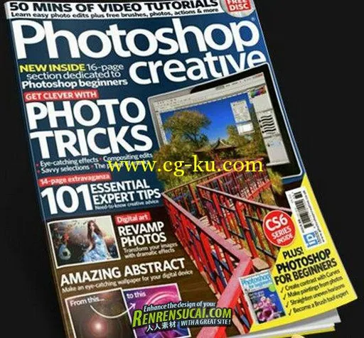 《Photoshop创意杂志2012年第89-2期》Photoshop Creative Issue 89 2012的图片2