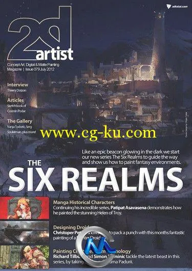《2DArtist概念艺术设计杂志2012年7月刊总第79期》2DArtist Issue 079 July 2012的图片1