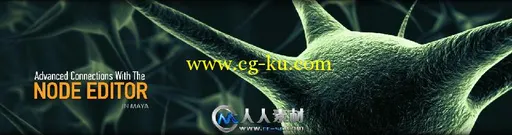 《Maya节点编辑器视频教程》Digital-Tutors Utilizing the Node Editor in Maya的图片1