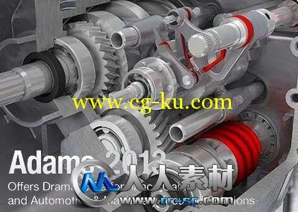 《系统动力学仿真软件2013》MSC Adams 2013.0.0的图片1