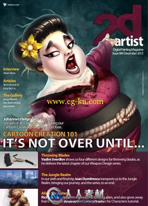 《2DArtist概念艺术设计杂志2012年12月刊总第84期》2DArtist概念艺术设计杂志2012...的图片1