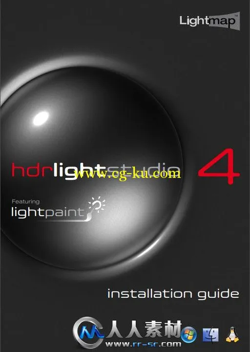 《高动态范围3D渲染软件V4.1版》HDR Light Studio v4.1 WIN64的图片2