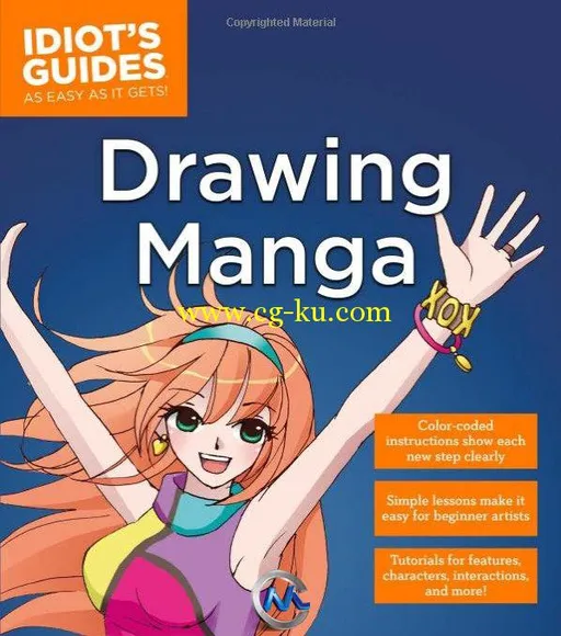 傻瓜漫画绘制指南书籍的图片1