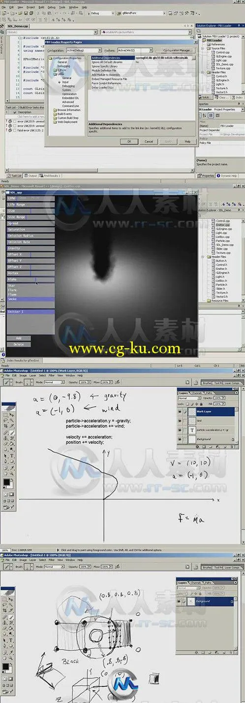 OpenGL三维粒子引擎制作视频教程的图片2