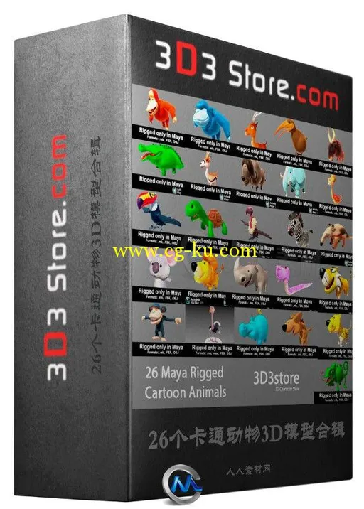 26个卡通动物3D模型合辑的图片1