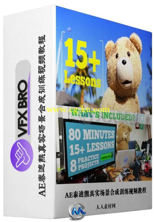 AE泰迪熊真实场景合成训练视频教程的图片1