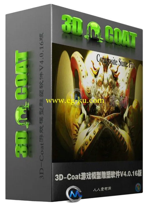 3D-Coat游戏模型雕塑软件V4.0.16版的图片1