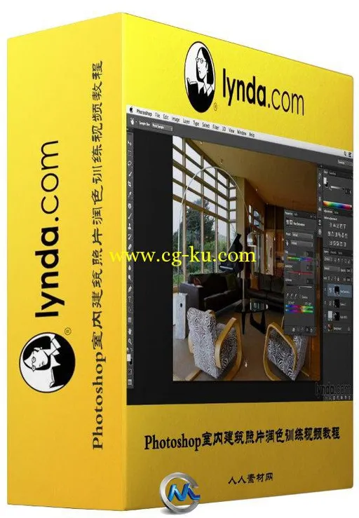 Photoshop室内建筑照片润色训练视频教程的图片1