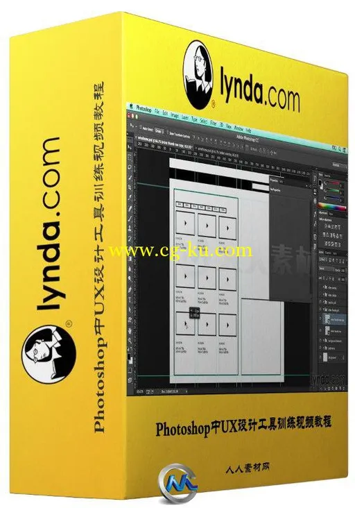 Photoshop中UX设计工具训练视频教程的图片1